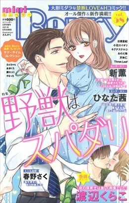 miniBerry vol.58
