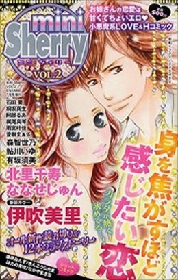 miniSherry vol.2