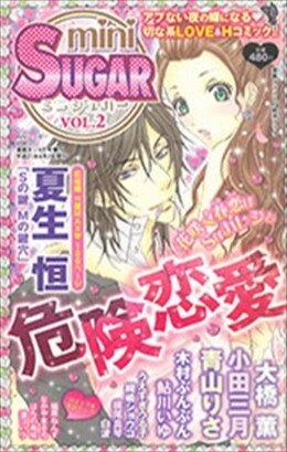 miniSUGAR vol.2