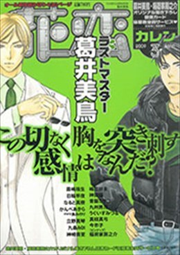 花恋 2009年3月号