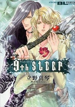 9th SLEEP