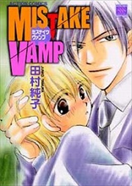 MISTAKE VAMP