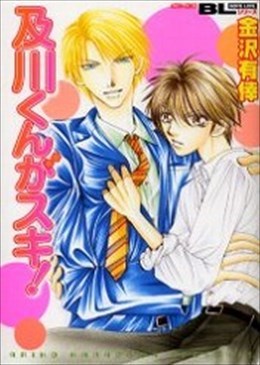 及川くんがスキ！