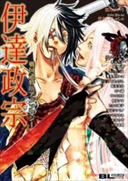 戦国武将ＢＬアンソロジー 伊達政宗