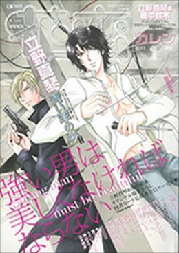 花恋 2011年1月号