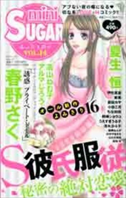 miniSUGAR vol.14