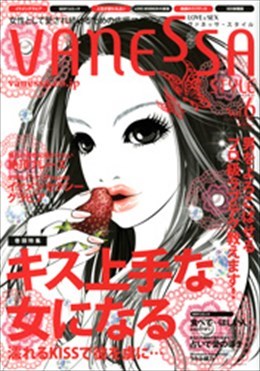 VANESSA STYLE vol.6