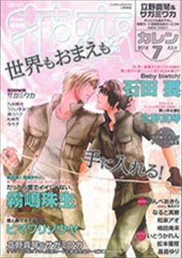 花恋 2012年7月号