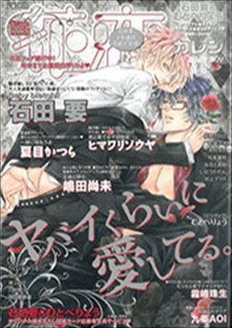 花恋 2012年11月号