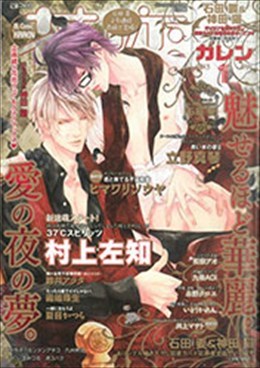 花恋 2013年1月号