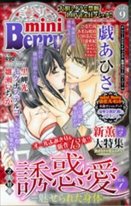 miniBerry vol.9