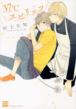 37°Cスピリッツ