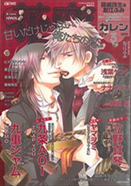 花恋 2014年3月号