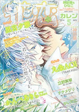 花恋 2014年5月号
