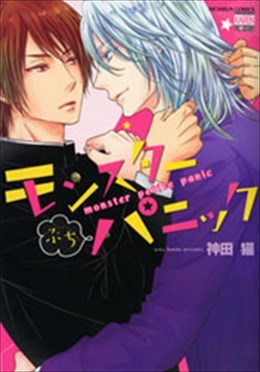 モンスターぷちパニック