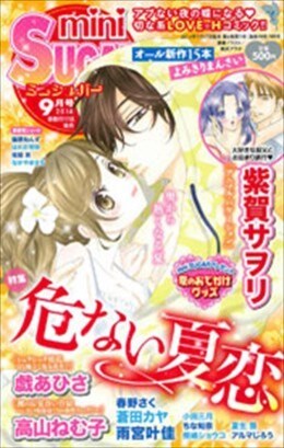 miniSUGAR 2014年9月号