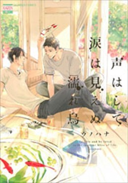 声はして涙は見えぬ濡れ烏