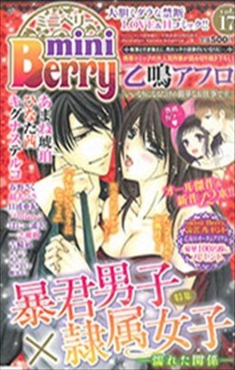 miniBerry vol.17