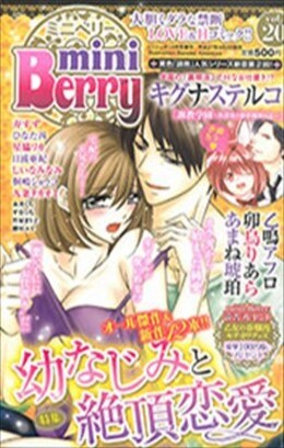 miniBerry vol.20