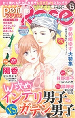 petitRose vol.15