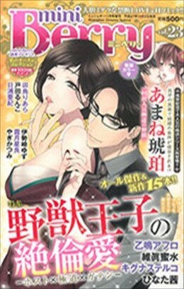 miniBerry vol.23