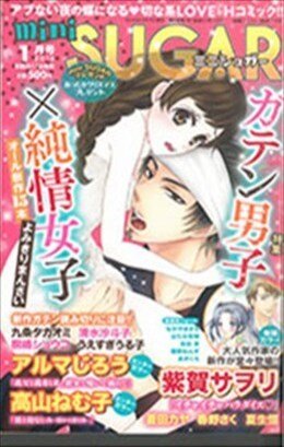 miniSUGAR 2016年1月号