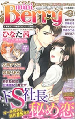 miniBerry vol.24