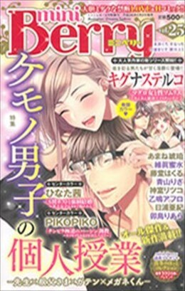 miniBerry vol.25