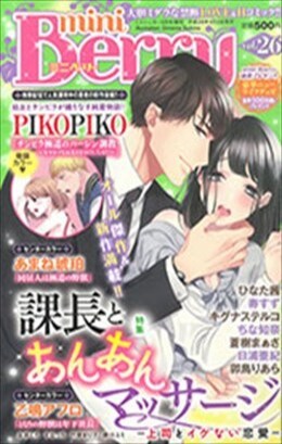 miniBerry vol.26