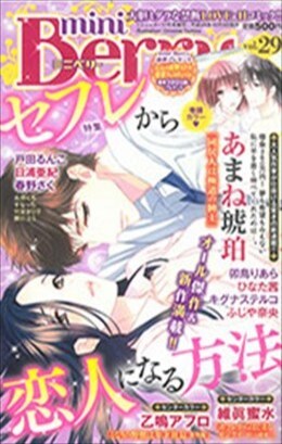 miniBerry vol.29