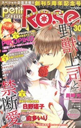 petitRose vol.30