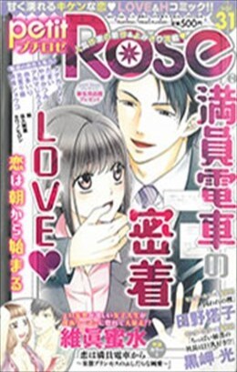 petitRose vol.31
