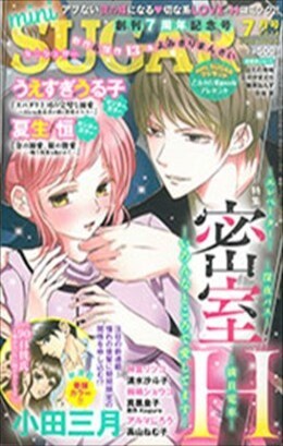 miniSUGAR 2018年7月号