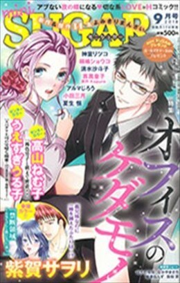 miniSUGAR 2018年9月号