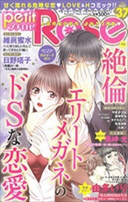 petitRose vol.37