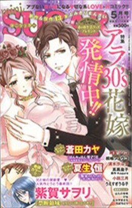 miniSUGAR 2019年5月号