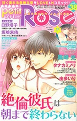 petitRose vol.38