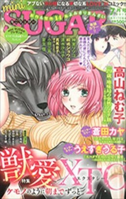 miniSUGAR 2019年7月号