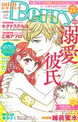 miniBerry vol.45