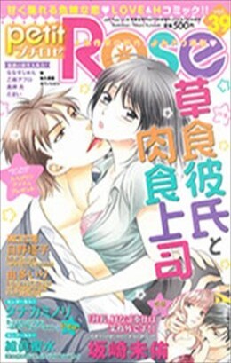 petitRose vol.39