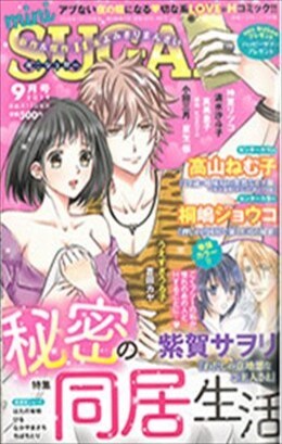 miniSUGAR 2019年9月号