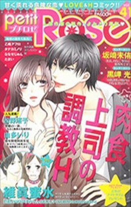 petitRose vol.41