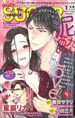 miniSUGAR 2020年1月号