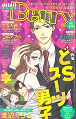 miniBerry vol.48