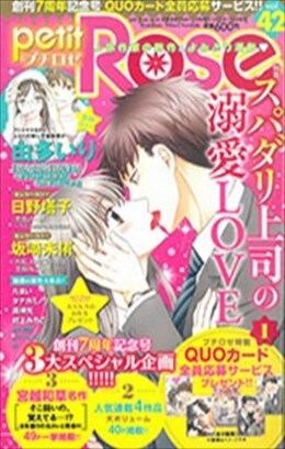 petitRose vol.42