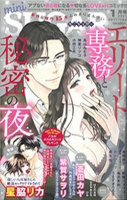 miniSUGAR 2021年1月号