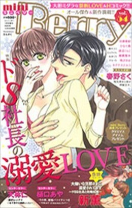 miniBerry vol.54