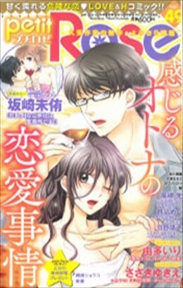 petitRose vol.49