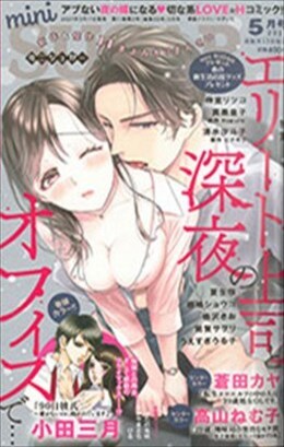 miniSUGAR 2021年5月号