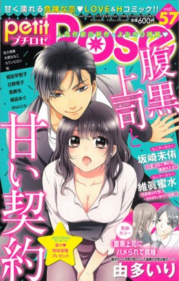 petitRose vol.57